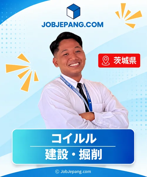 コイルルさん。茨城県、建設・掘削。