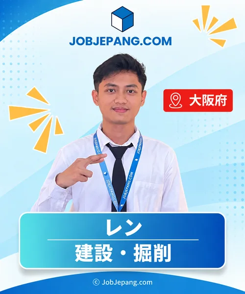 レンさん。大阪府、建設・掘削。