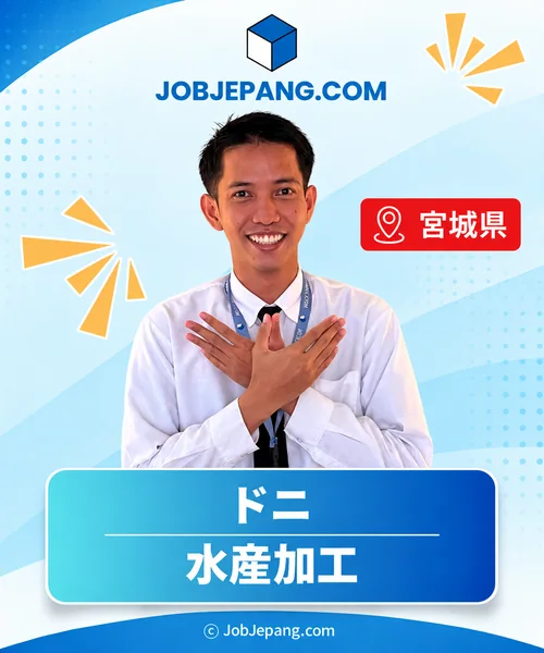 ドニさん。宮城県、水産加工。