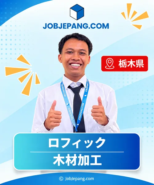 ロフィックさん。栃木県、木材加工。