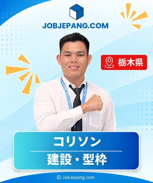 コリソンさん。栃木県、建設・型枠。