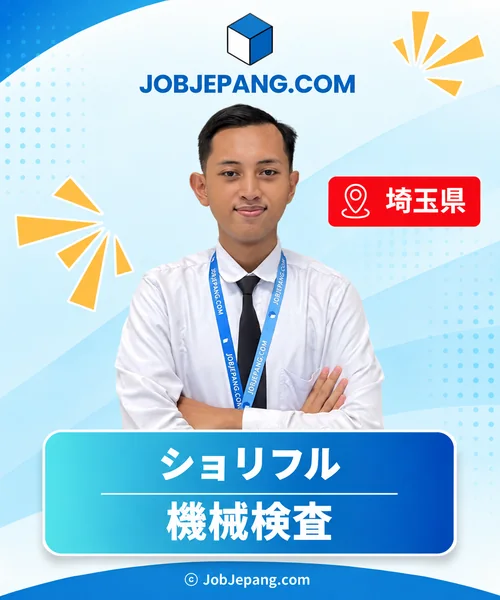 ショリフルさん。埼玉県、機械検査。