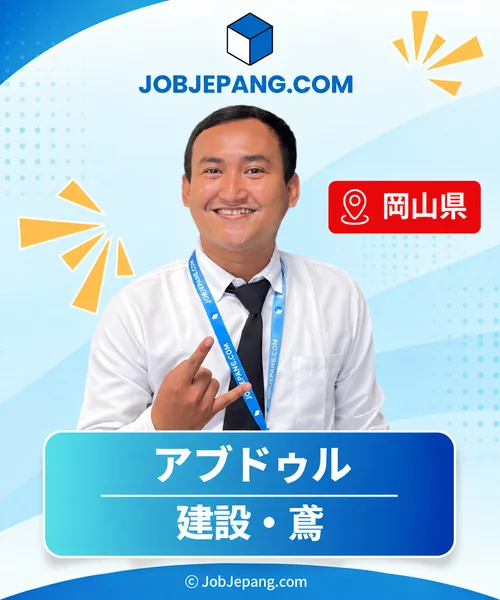 アブドゥルさん。岡山県、建設・鳶。