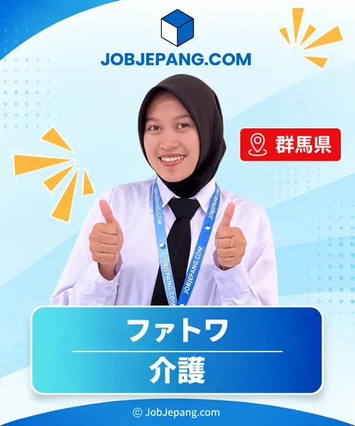 ファトワさん。群馬県、介護。