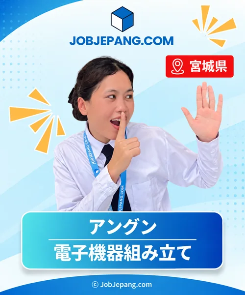 アングンさん。宮城県、電子機器組み立て。
