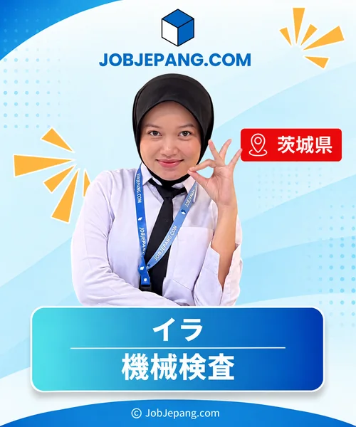 イラさん。茨城県、機械検査。