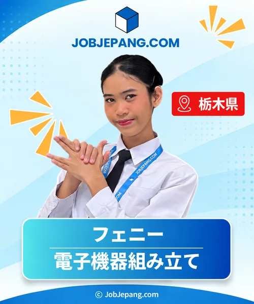 フェニーさん。栃木県、電子機器組み立て。