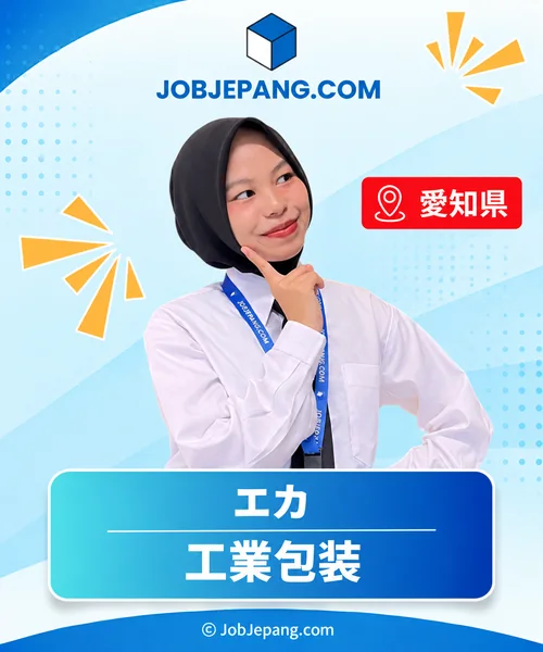 エカさん。愛知県、工業包装。