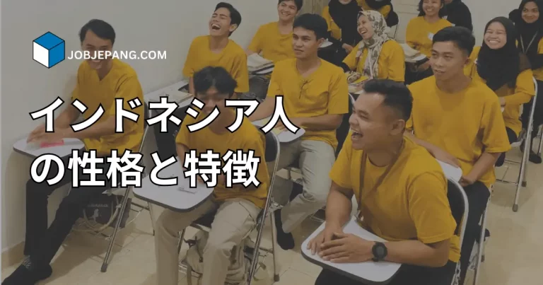 インドネシア人の性格や特徴が伝わってくる日本語学校での写真